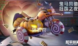 载具皮肤爆料最新版下载,抢先体验全新视觉盛宴！