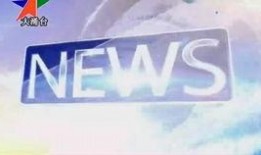 广东中山媒体爆料新闻最新,突发事件引发关注，详情即将揭晓